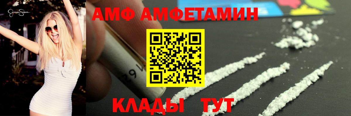АМФ 97% Ангарск