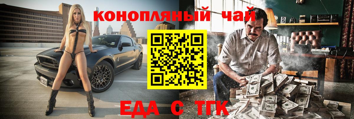 Ангарск  Canna-Cookies конопля  Вход с VPN 