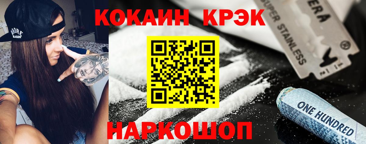 КОКАИН 98% Ангарск