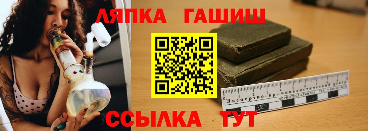 ГАШИШ AMNESIA HAZE  Вход с VPN  Ангарск 