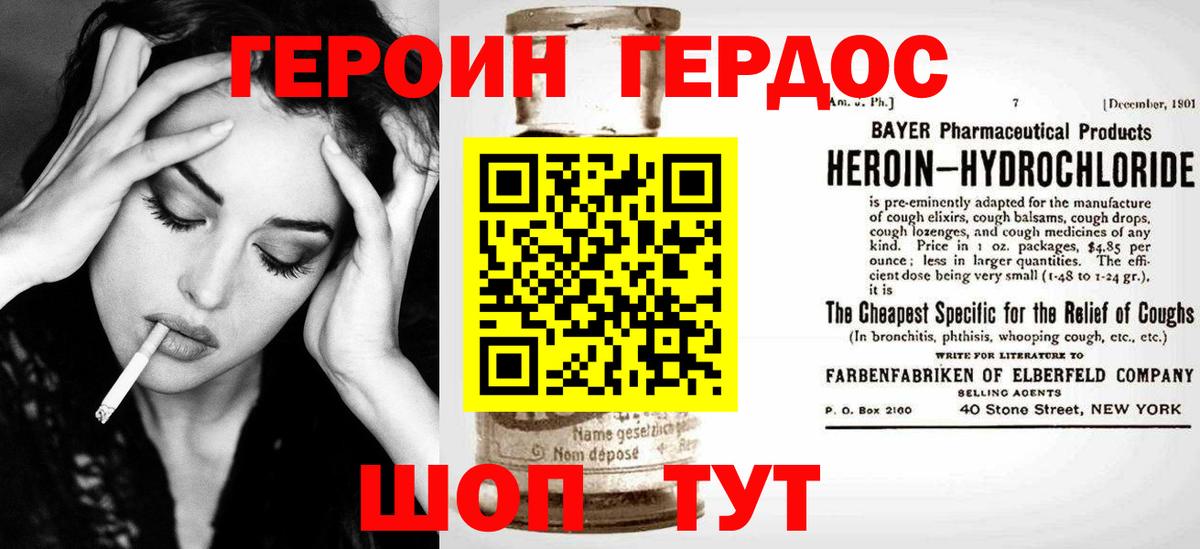 Героин Афган Ангарск