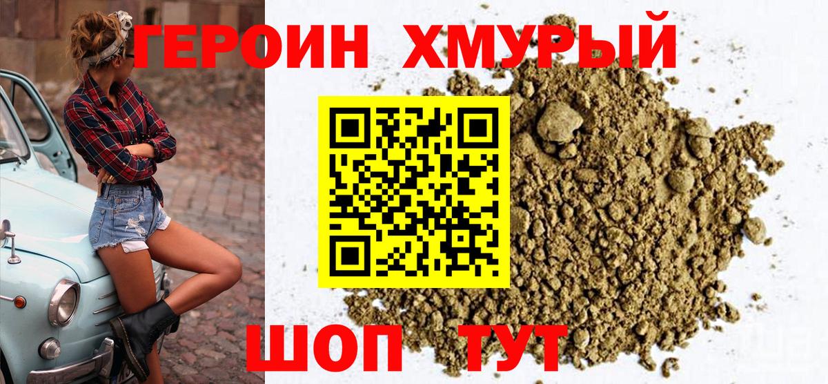 Ангарск  Героин герыч  Вход с VPN 