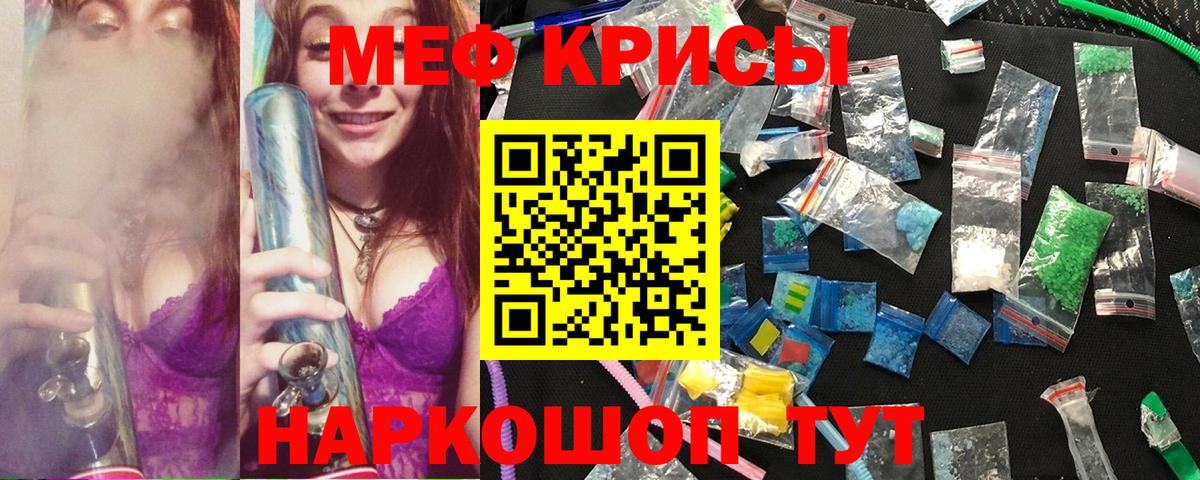 Меф 4 MMC  Вход с VPN  Ангарск 