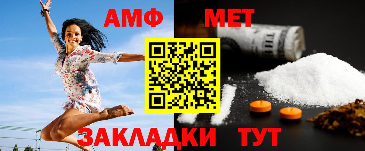 Первитин пудра Ангарск