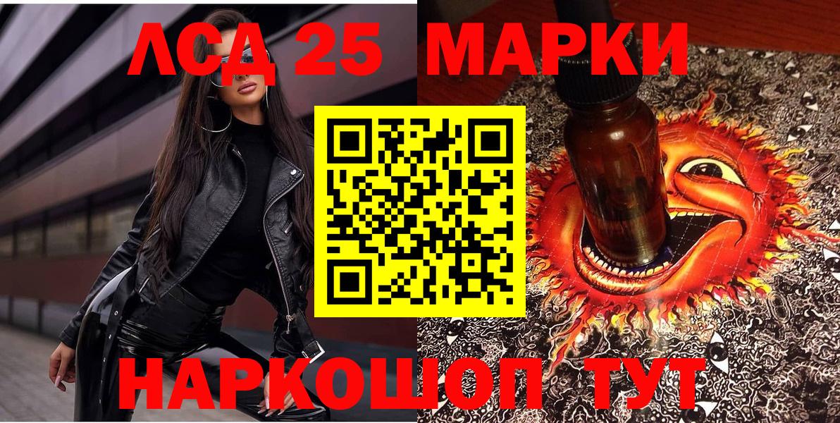 Марки N-bome 1500мкг  Вход с VPN  Ангарск 