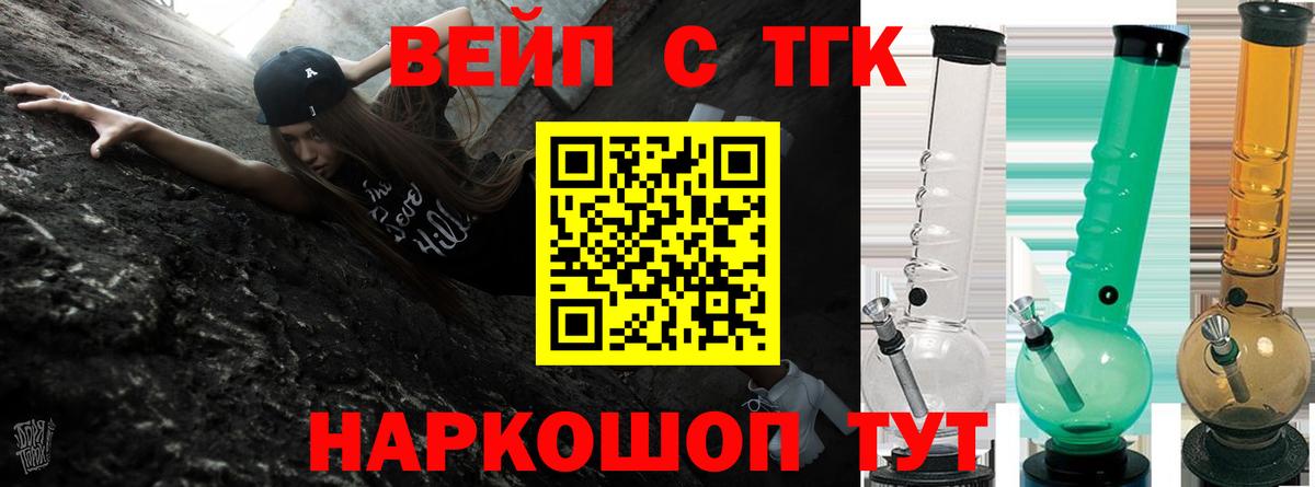 ТГК THC oil Ангарск